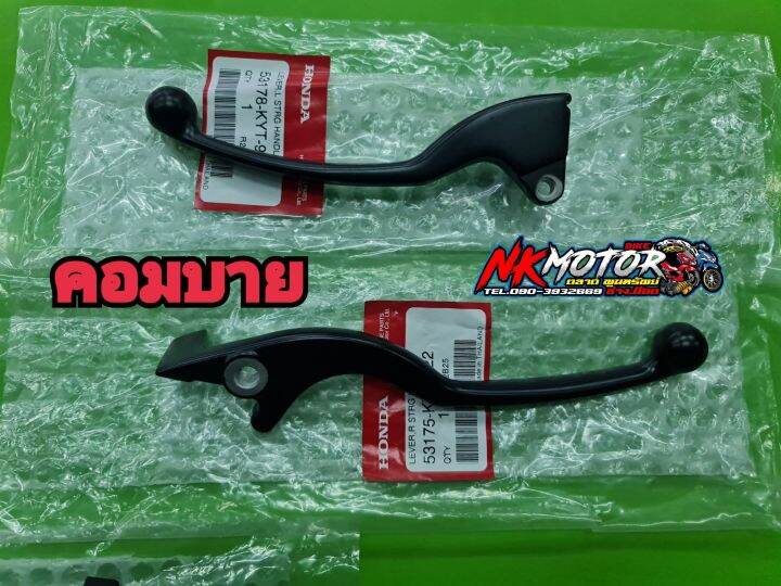 มือเบรค-pcx-150-ปี-2014-20-pcx-160-pcx-2021-22-ก้านเบรคดำ-ตัวธรรมดา-คอมบาย-abs-ดิสหน้า-หลัง-เบรคมือแท้เบิกศูนย์