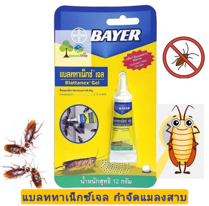 bayer-ไบเออร์-แบลททาเน็กซ์เจล-เหยื่อกำจัดแมลงสาบ-ชนิดเจล-น้ำหนักสุทธิ-12-กรัม