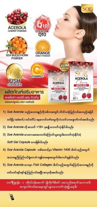 acerola-cherry-gluta-collagen-with-q10-softgel-capsule-dietary-supplements-fish-collagen