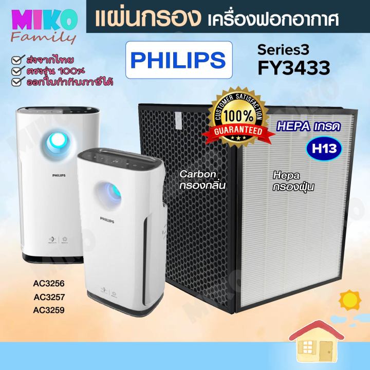 Fy3433 philips shop