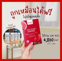 ?BMEE20กล่อง บีมี่คอลลาเจน+กลูต้า (ฟรีขวด)