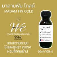 หัวเชื้อน้ำหอม มาดามฟิน โกลด์ we gold by littlebugperfume