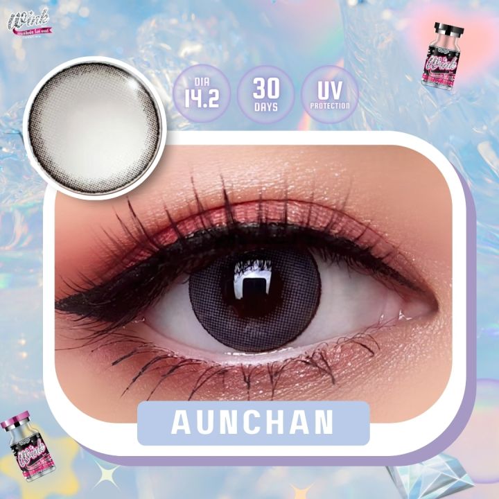 aunchan-gray-brown-ขนาด14-2-ขนาดกลาง-ใส่แล้วตาไม่ลอย