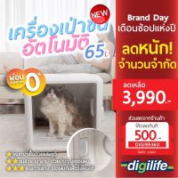 เครื่องเป่าขนสัตว์เลี้ยง MeetCat Pet Dryer ความจุ 65 ลิตร ฆ่าเชื้อด้วยแสงยูวี ประกันศูนย์ไทย