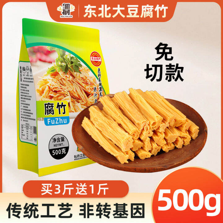 Northeast Soybean Bean Curd Dried Goods Worker Homemade Soy Bean Skin