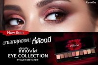 รุ่นใหม่‼️พาเลทตาสุดฮอต? อายแชโดว์ Eye Shadow 10สี 10เฉด เกลี่ยยง่าย ติดทนนาน