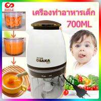 เครื่องปั่นอาหารเด็ก Food Processor 700ml เครื่องบดอาหารเสริมเด็ก ปั่นกระเทียม เครื่องปั่นอาหาร บดข้าว เครื่องบดกระเทียม เครื่องเทศ ที่บดกระเทียม