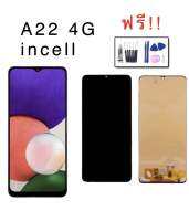 หน้าจอ A22 4G incell จอโทรศัพท์มือถือ หน้าจอ จอ แถมฟรี ฟิล์มกระจก ชุดไขควง กาว