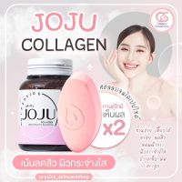 Collagen JOJU - โจจูคอลลาเจน 1กระปุก 30 เม็ด