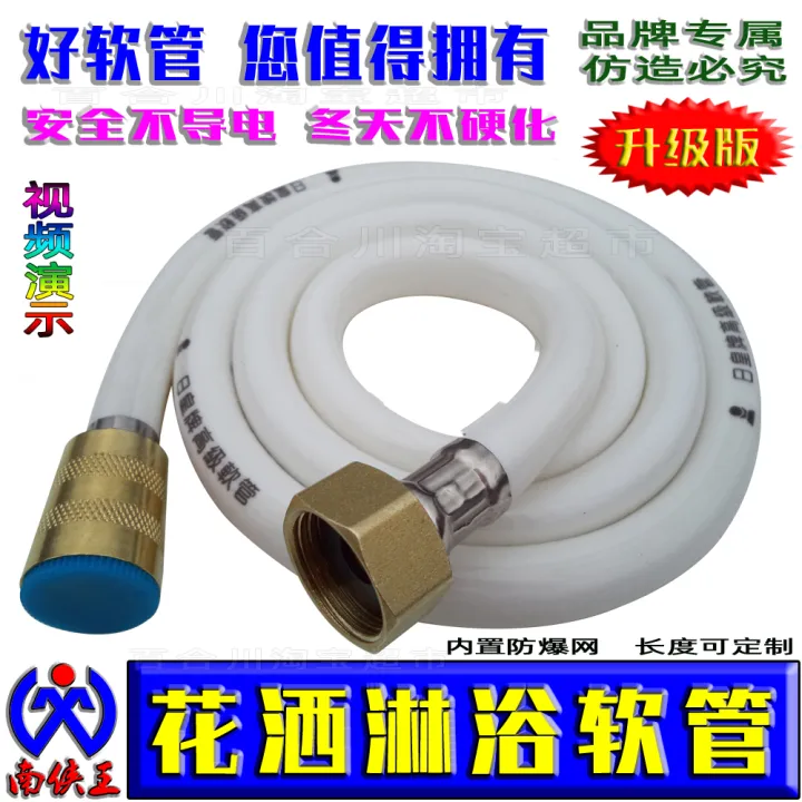 Shower Hose Household Water Heater Shower Nozzle PVC Plastic Explosion