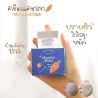 ครีมแครอท Monday Moist Cream 10g.