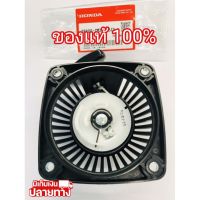 [พร้อมส่ง] อะไหล่แท้ Honda ชุดสตาร์ท GX31 ฮอนด้า แท้ 100% made in Japan ลานกระตุก &amp;lt;มีเก็บเงินปลายทาง&amp;gt;