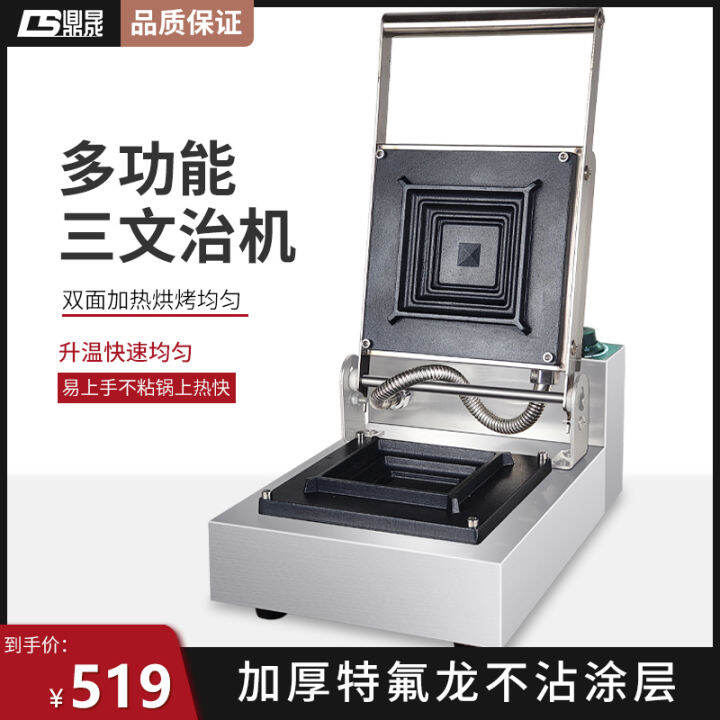 Sandwich Maker Commercial Popcorn Toast Driver Hot Pressing Toast ...