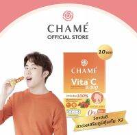 CHAME Vita Plus C Acerola &amp;Rose Hips  วิตามินซีจาก อะเซโลล่า และ โรสฮิป ช่วยเสริมภูมิคุ้นกัน ป้องกันหวัด ผิวกระจ่างใส