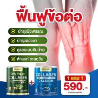 1 แถม 1 ส่งฟรี คอลลาเจนจากผัก คอลลาเจนพลัส Yumiko Colly Veggie  YUMIKO COLLAGEN PLUS บำรุงผิว ผม เล็บ ระดูก ระบบขับุ่าย ขนาด 200 กรัม