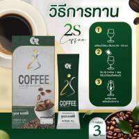 ทูเอส กาแฟพรีเมี่ยม ของแท้ส่งไว หมดอายุปี2025ลดน้ำหนัก ช่วยคุมหิว รสชาติอร่อย ดักไขมัน2กล่อง