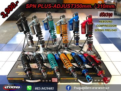 โช๊คSPN Xmax300 / Pcx / Nmax / GPX Drone สูง350mm.,ความสูง310mm.