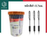 ปากกาลูกลื่นหมึกแห้ง รุ่นหายาก สีดำ ควอนตั้ม Quantum 007Hitz 0.7มม. กระปุก50ด้าม น้ำเงิน พร้อมส่ง มีเก็บปลายทาง UBMARKETING