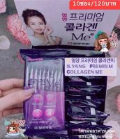 ILYANG PREMIUM COLLAGEN ME