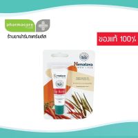 ?Himalaya Herbals Lip Balm ขนาด 10 กรัม ลิปบาล์ม บำรุงริมฝีปากชุ่มชื่น แก้ปากแตก ปากดำ?