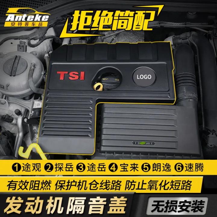 Volkswagen Engine Protective Cover Soundproof Electric Bottle Cap