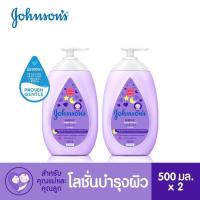 Johnsons Bedtime Lotion จอห์นสัน เบดไทม์ เบบี้ โลชั่น ขนาด 500 ml.