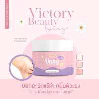 ส่งด่วน 69บาท Onny victory beauty ครีมรักแร้ ออนนี่ ตัวดัง สูตรเดียวกับ รพ. ศัล ยกรรม ของเกาหลี ใช้ได้กับทุกส่วน แห้งไว ไม่เป็นคราบ