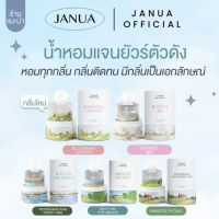 น้ำหอม JANUA น้ำหอมแจนยัวร์ ขนาด 30ml แพจเกจใหม่ล่าสุด