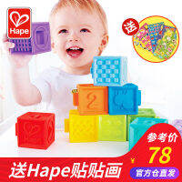 Hape บล็อกไม้ยางนิ่มสำหรับเด็กของเล่นซิลิโคนแบบนูนสามารถกัดได้อนุภาคใหญ่เสริมสติปัญญาสำหรับเด็กทารกและเด็กเล็ก6เดือน