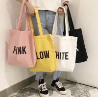 ❣️พร้อมส่ง ✨BASIC BAG BA500 กระเป๋าผ้า กระเป๋าเก็บของ ถุงผ้าอเนกประสงค์ ถุงผ้าลดโลกร้อน ถุงผ้าลายสี cloth bag cute bag❣️  Nextone