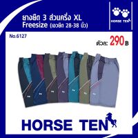 Horse ten กางเกงยางยืด 3ส่วนครึ่ง freesize (XL) ยาว 24’ No:6127