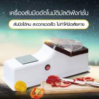 เครื่องลับมีดไฟฟ้า Usb / เครื่องใช้ในครัวเรือน / หินบดมัลติฟังก์ชั่น / เครื่องครัวแบบพกพาเครื่องลับมีดไฟฟ้า รองรับการเสียบสายUSB ให้มีดคมเหมือนใหม่ แท่นลับมีด ที่ลับมีดแบบรูด ลับกรรไกรอัตโนมัติ (MK)