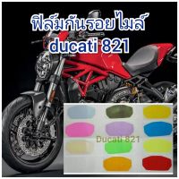 ฟิล์มกันรอยไมล์ ducati 821 คุณสมบัติ ป้องกันรอยขีดข่วน เพิ่มความสวยงาม