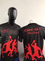 เสื้อกีฬาพิมพ์ลาย Come on! Thailand