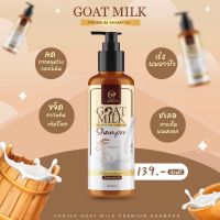 แชมพูแพะ Goat milk Shampoo 100ml