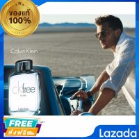 ของแท้ 100% ไม่แท้ยินดีคืนเงิน น้ำหอมสำหรับสุภาพบุรุษ Calvin Klein CK Free For Men EDT 30 ml