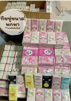 [พร้อมส่ง] กระดาษ ทิชชู่ ทิชชู่พกพา ทิชชู่เช็ดหน้า กระดาษทิชชู่ 1 ห่อ คละลายคละสี