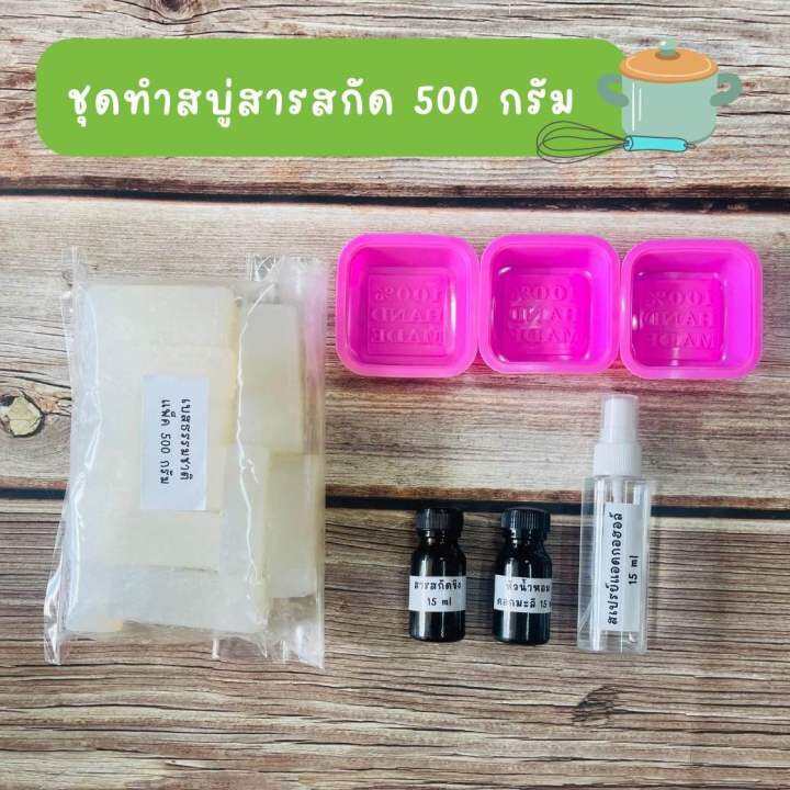 ชุดทำสบู่-diy