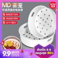 Midea หม้อหุงข้าวหม้อนึ่ง3l4l5ลิตรตะแกรงนึ่งชั้นนึ่งหม้อหุงข้าวหม้อหุงข้าวหม้อหุงข้าวหม้อนึ่งสแตนเลสเกรดอาหาร