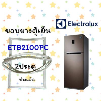 ขอบยางตู้เย็นELECTRORUX รุ่นETB2100PC