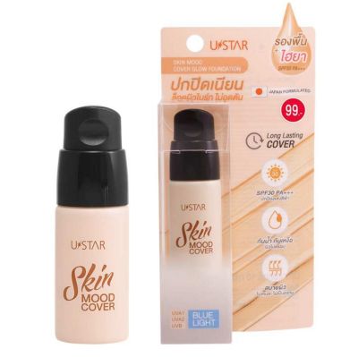 U star รองพื้น Skin Mood Cover Glow Foundation SPF30 PA+++ 10 กรัม