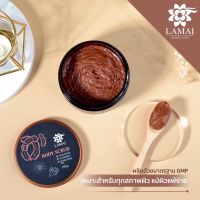 สครับละไม สครับขัดผิว Lamai Body Scrub จัดส่งฟรี