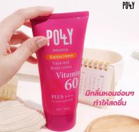 ครีมกันแดด พอลลี่ POLLY Advance Sunscreen Face and Body Lotion(หลอด สีสมพู)