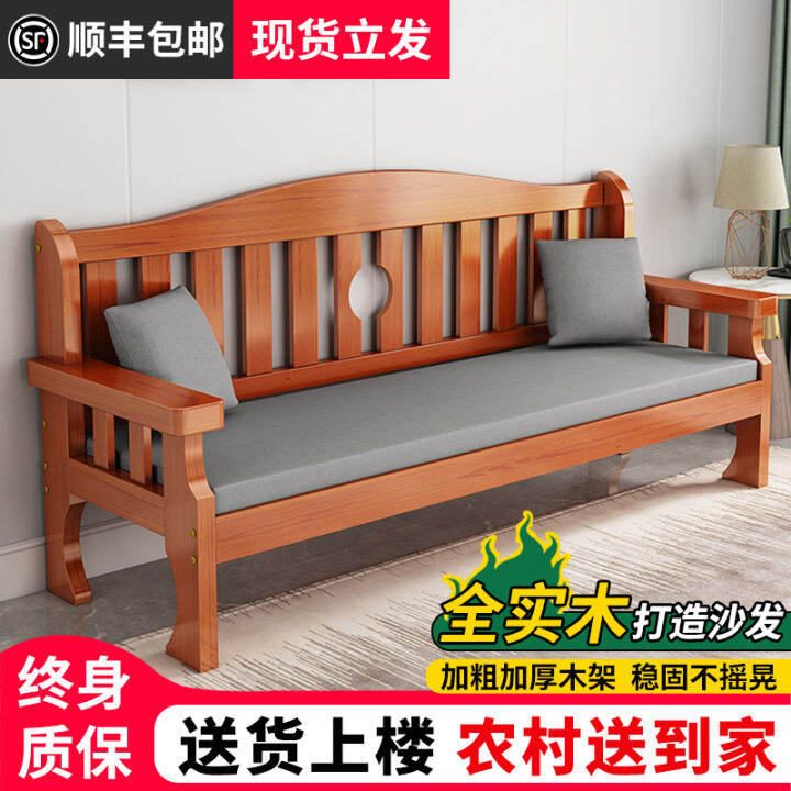 Solid Wood Sofa Small Apartment Minimalist Modern Living Room All Solid