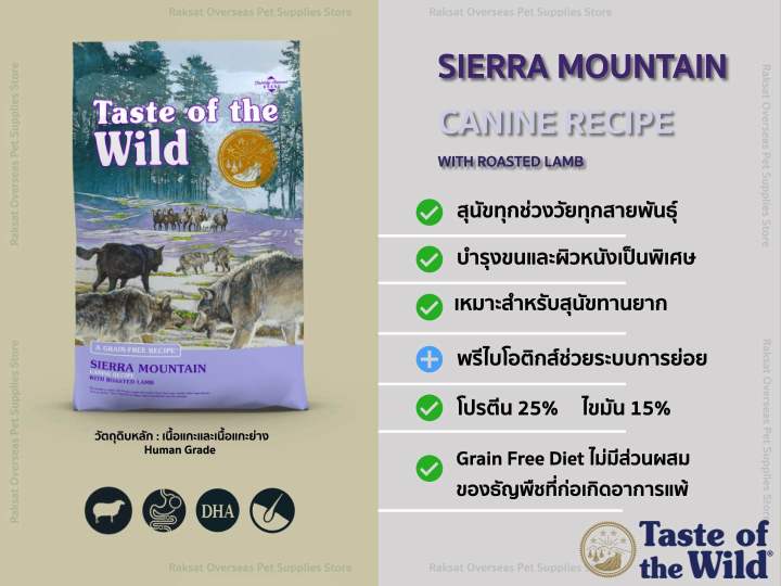 taste-of-the-wild-ซื้อ-1-แถม-1-อาหารสำหรับสุนัขทุกสายพันธุ์-680-g