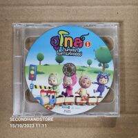 วีซีดี ฮูโทล์ ชุดที่ 3 บ้านหรรษาในเกาะมหัศจรรย์ (1 DISC) #VCD-MASTER