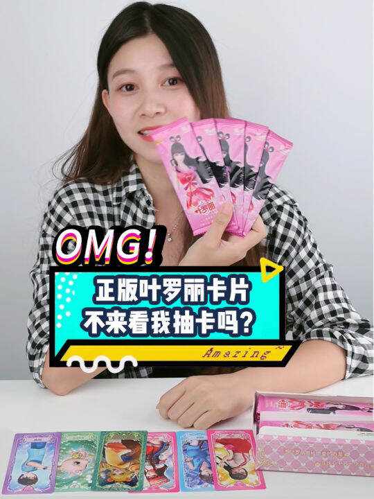 Card Game Ye Luoli Card Genuine Ye Luoli Card Card Girl's Toy Princess ...