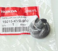 ใบพัดปั้มน้ำ แท้เบิกศูนย์ Honda CLICK 110 รุ่นเก่า ระหัส (19215-KVB-900)