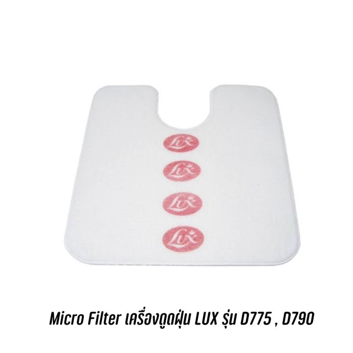 Micro filter เครื่องดูดฝุ่น LUX รุ่น D775 , D790 , D780 ,D795 (แท้)