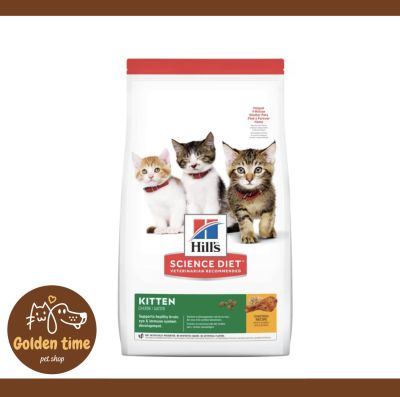 Hills Kitten Chicken Recipe แบบเม็ด เหมาะสำหรับลูกแมว ไม่เกิน 6 เดือน
